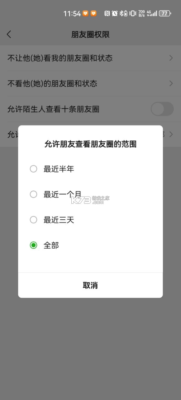 微信