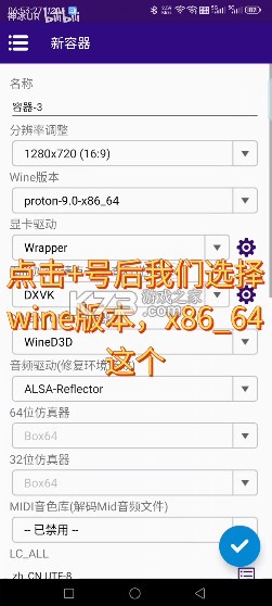 winlator