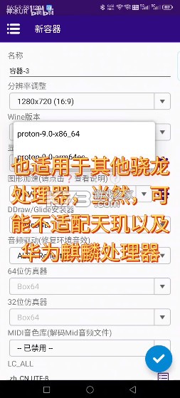 winlator