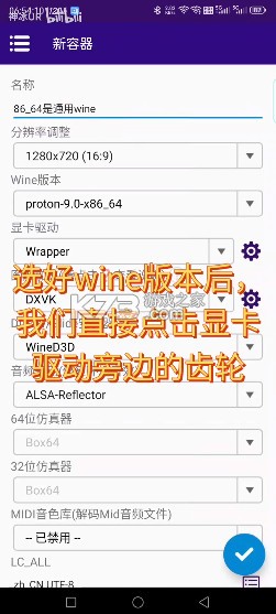 winlator