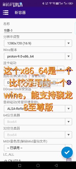winlator