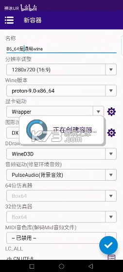 winlator