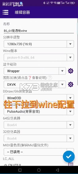 winlator