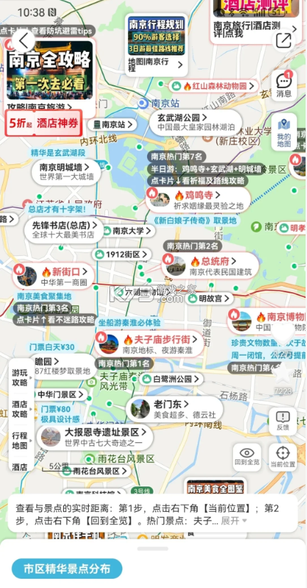 十六番旅行