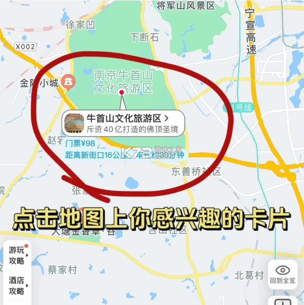 十六番旅行
