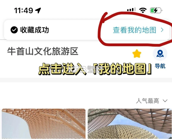 十六番旅行