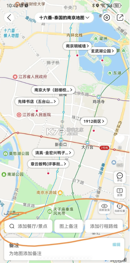 十六番旅行