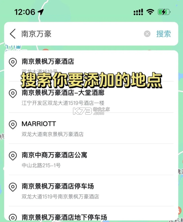 十六番旅行