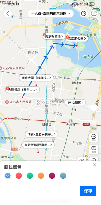 十六番旅行