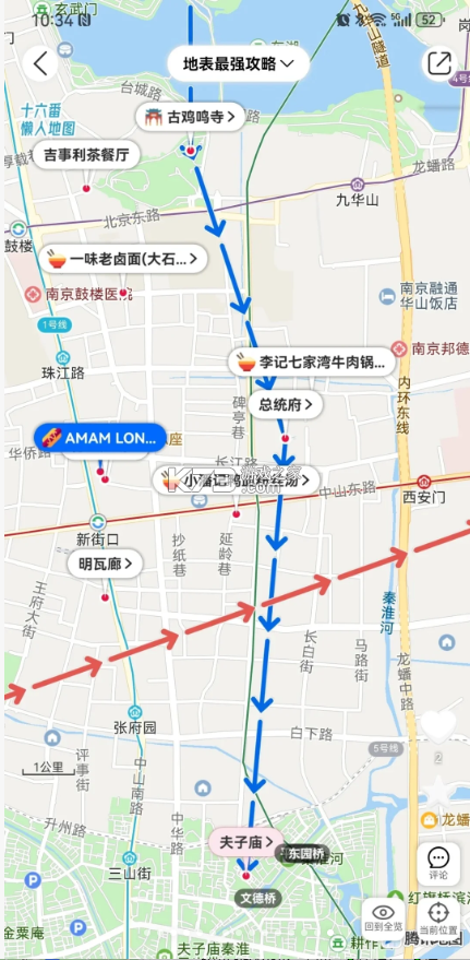 十六番旅行