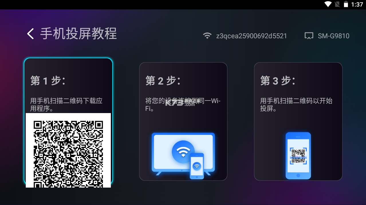 雨燕投屏