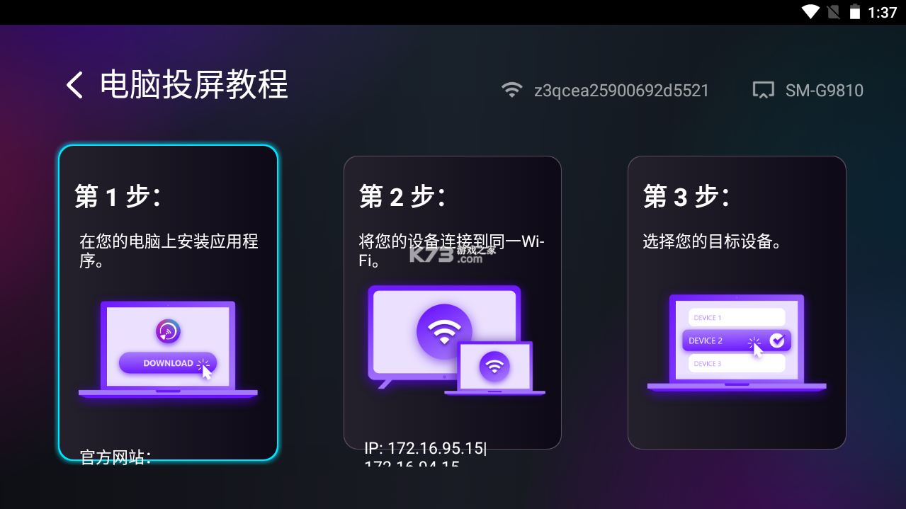 雨燕投屏
