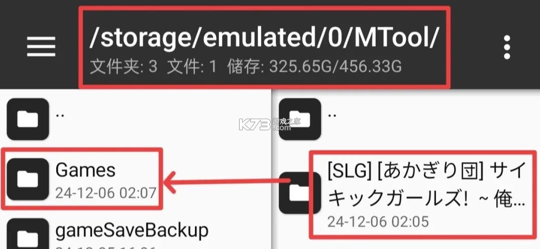 mtool模拟器