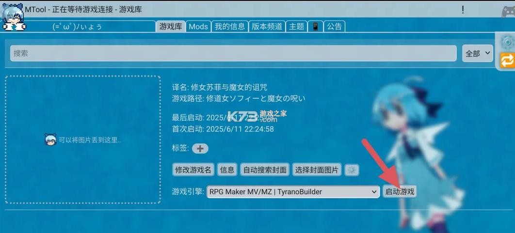 mtool模拟器