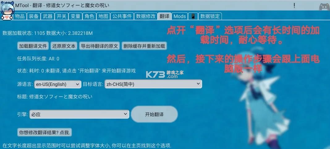 mtool模拟器