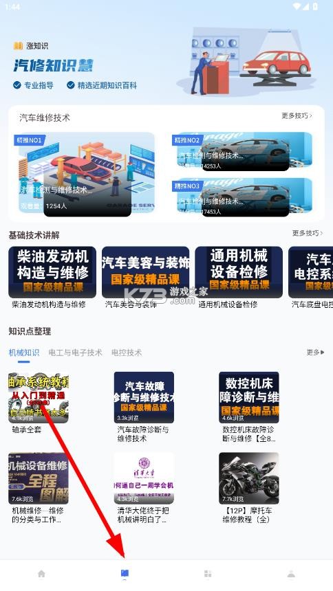 carcarekiosk