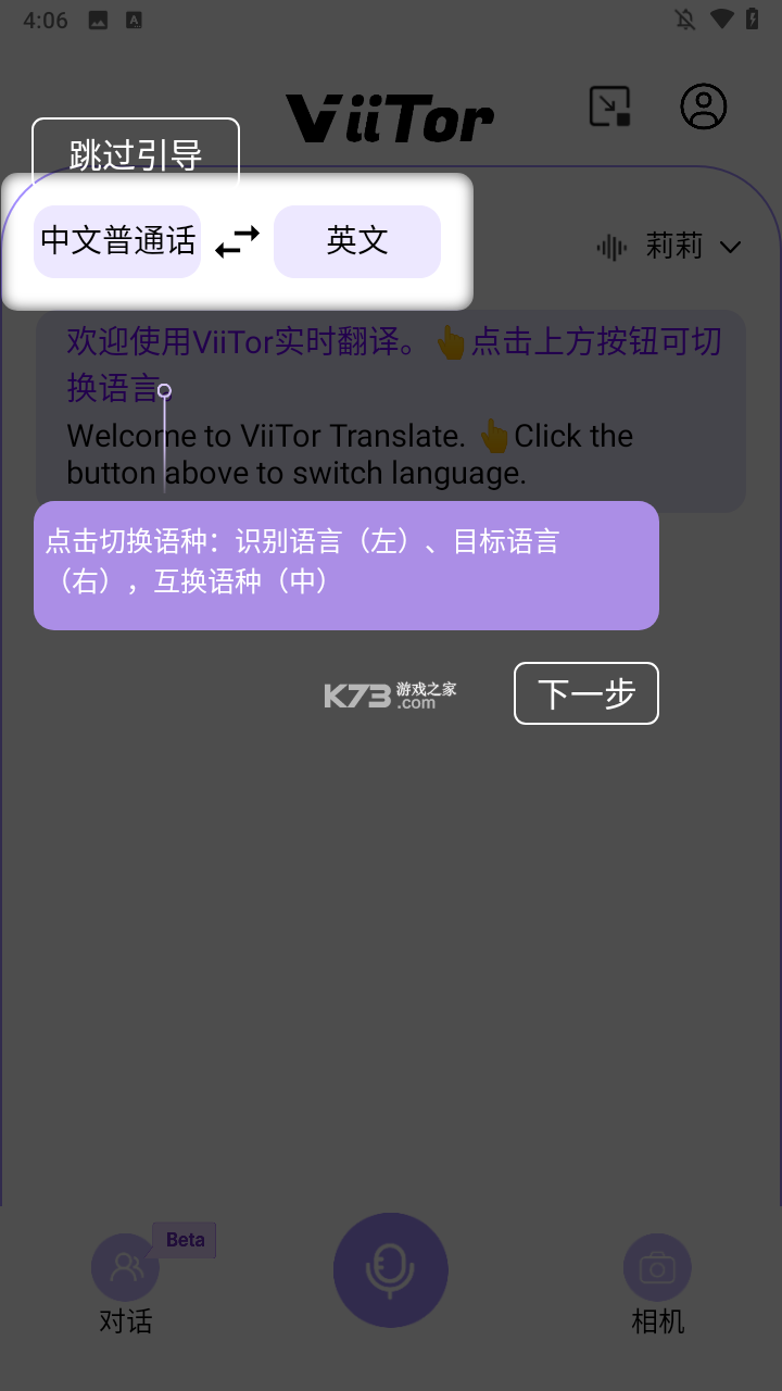 ViiTor