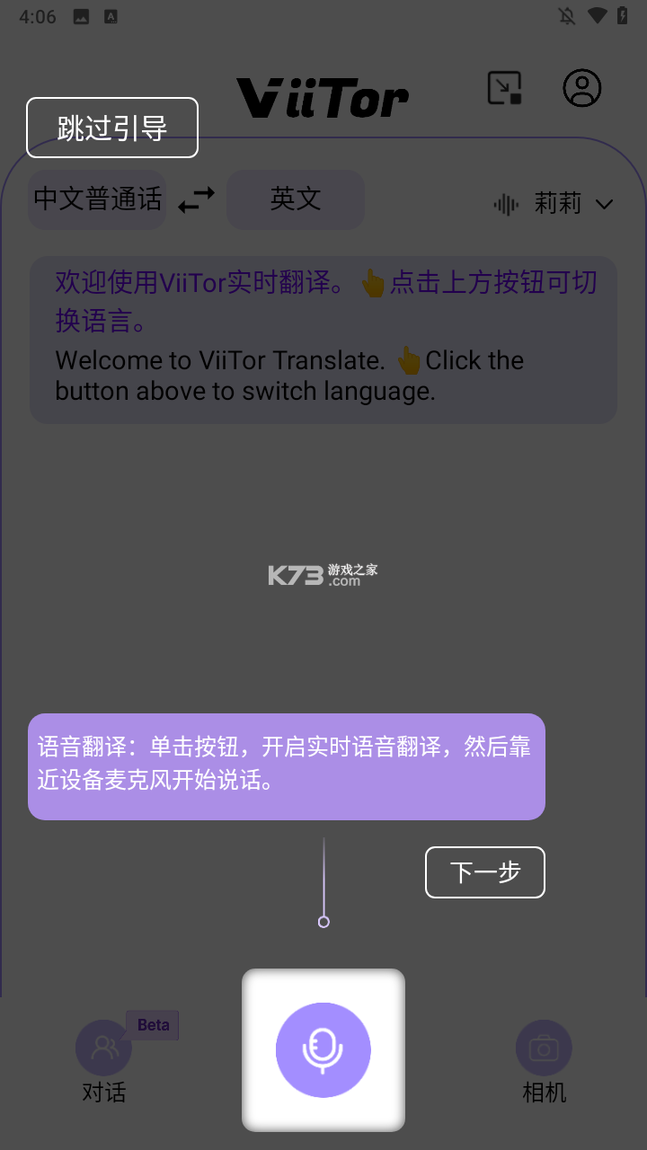 ViiTor