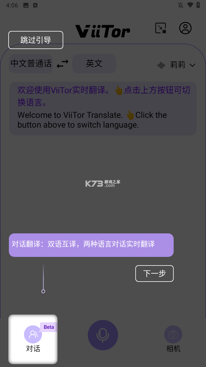 ViiTor