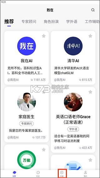 我在ai
