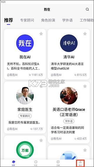 我在ai