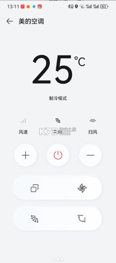 智能遥控