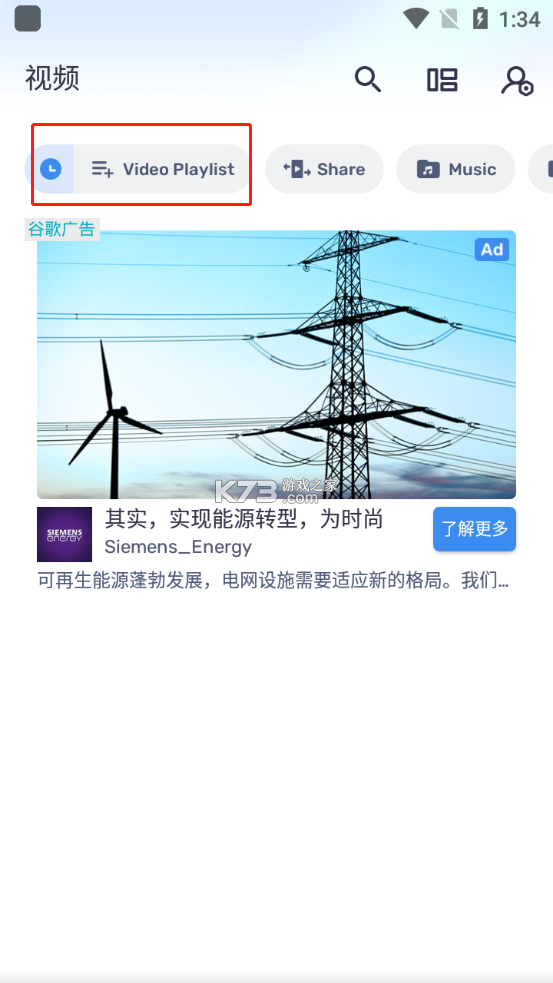 mx播放器