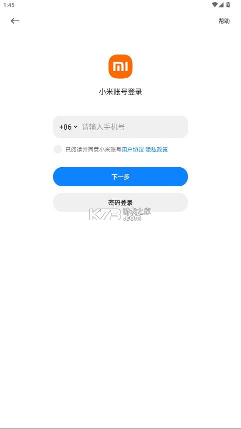 小米智能存储