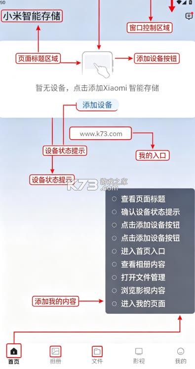 小米智能存储