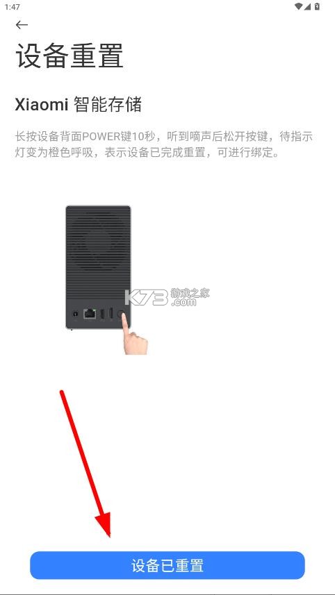 小米智能存储