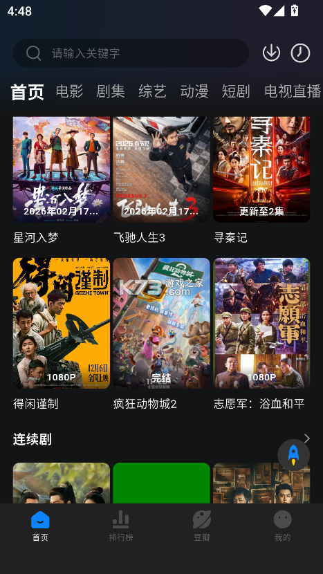 咸鱼视频
