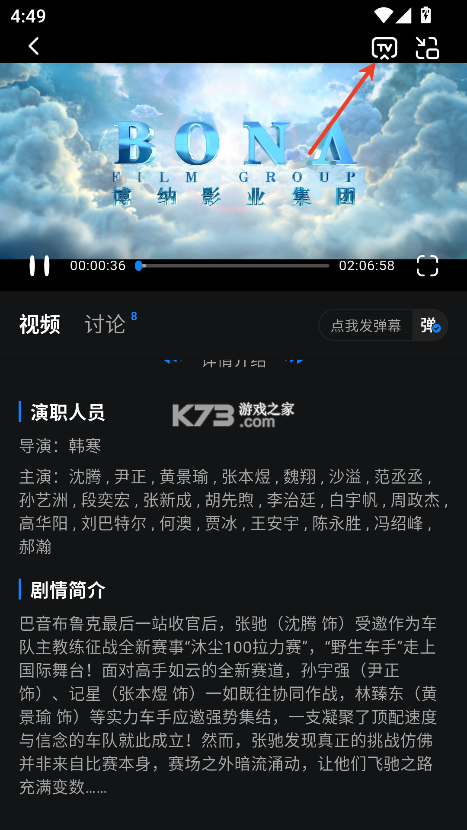 咸鱼视频
