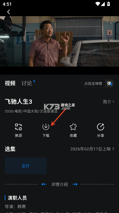 咸鱼视频