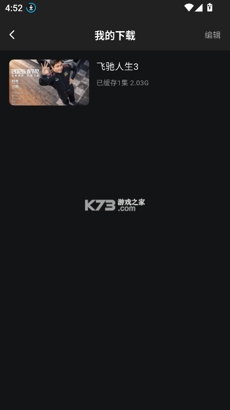 咸鱼视频