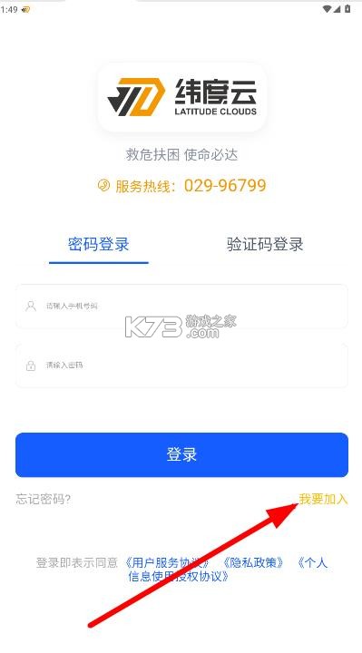 纬度云救援