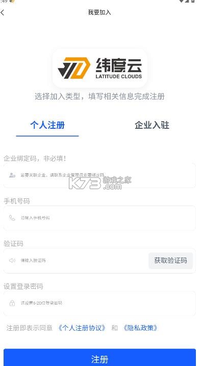 纬度云救援