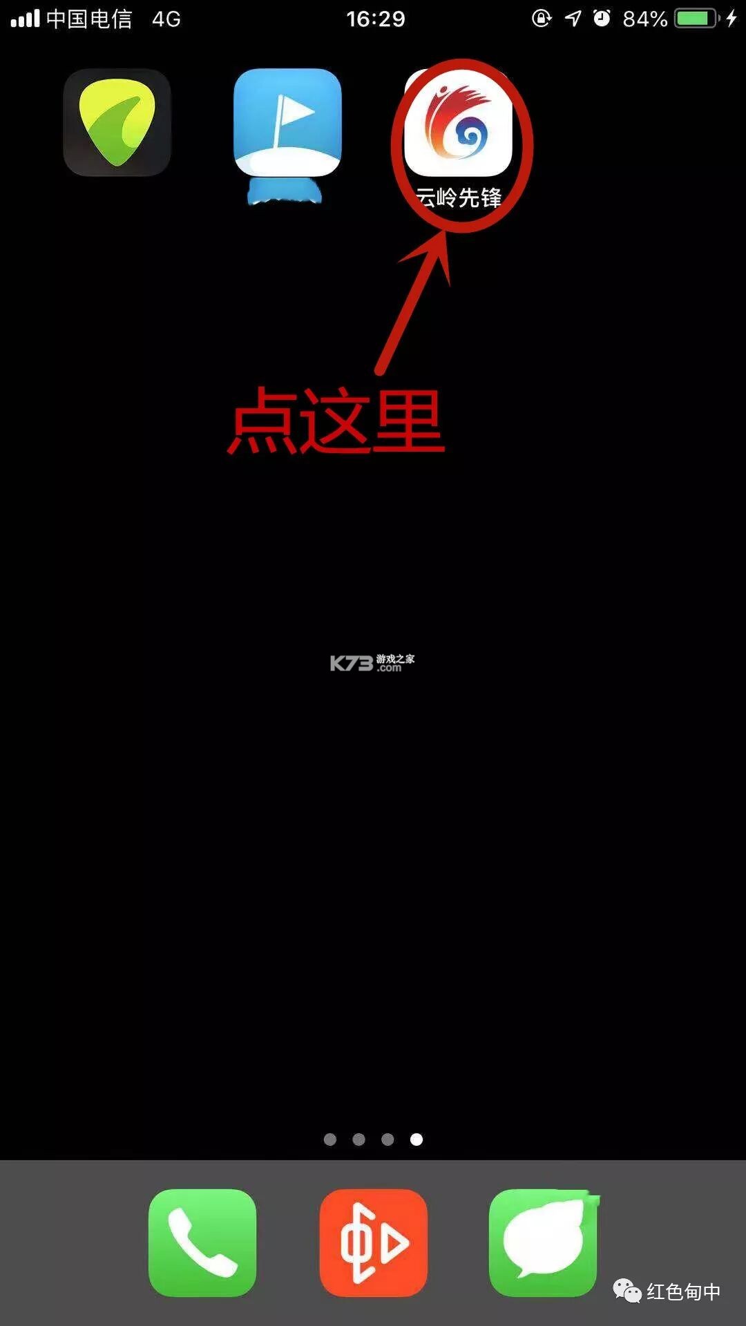 云岭先锋