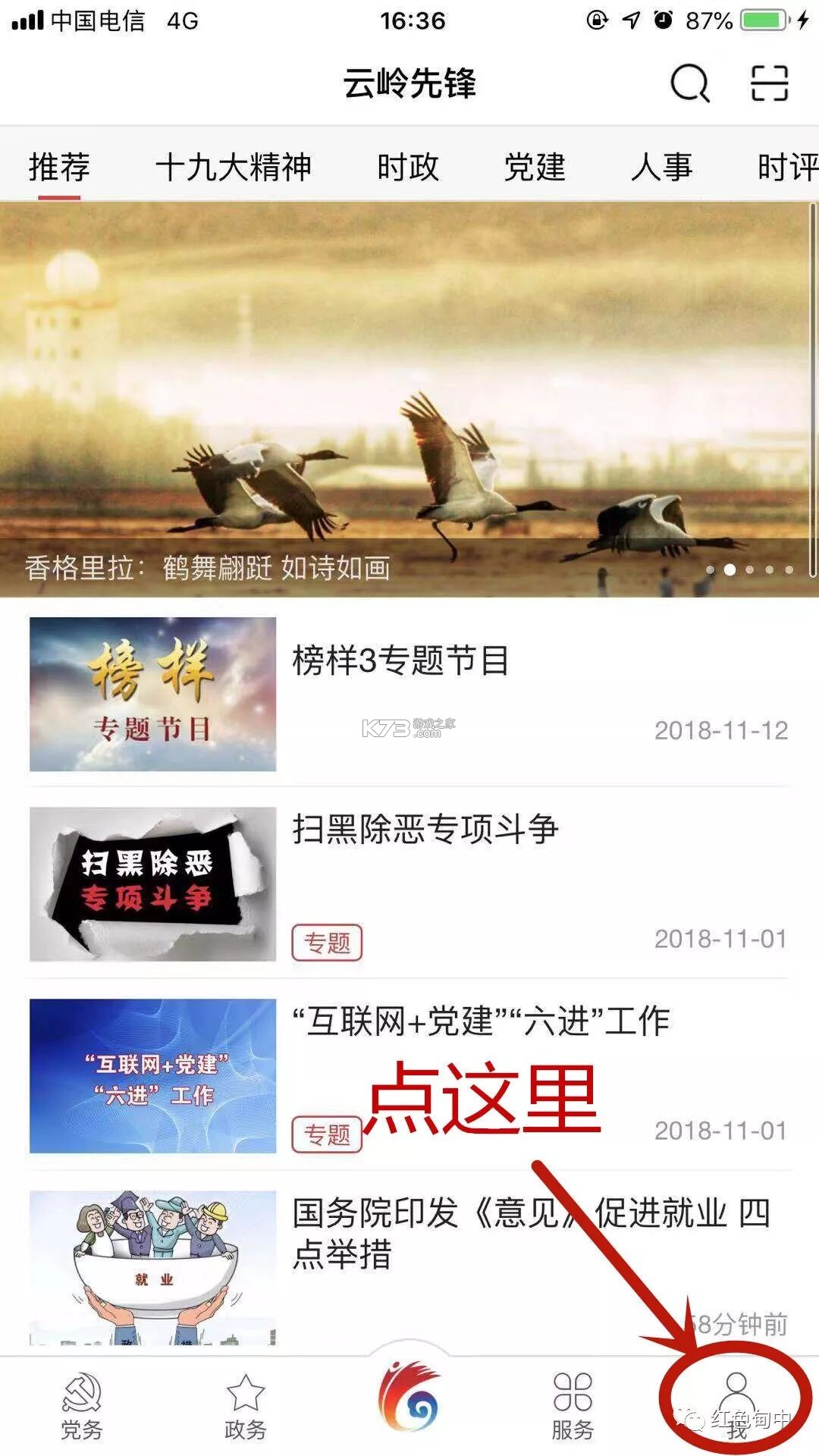 云岭先锋