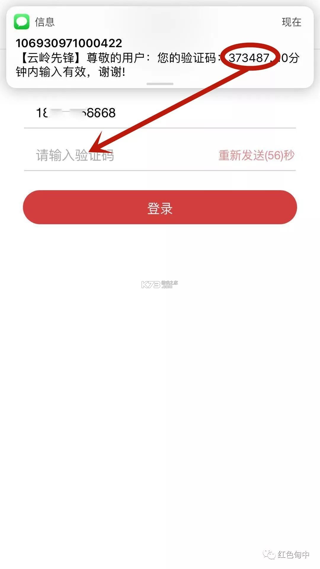 云岭先锋