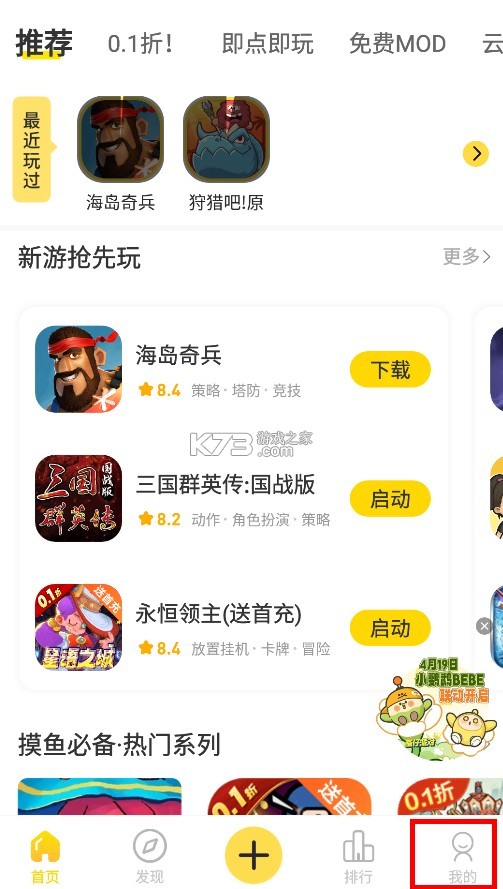 闪玩