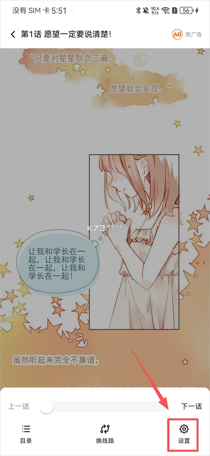 栗子漫画