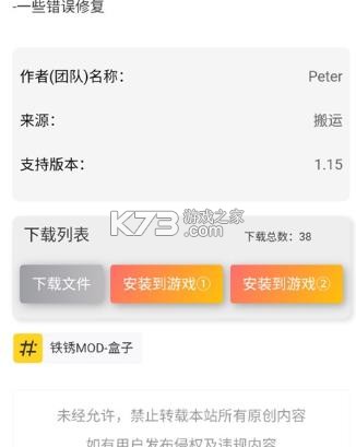 铁锈盒子
