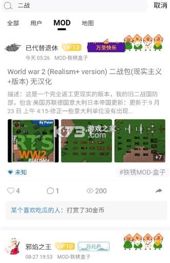铁锈盒子