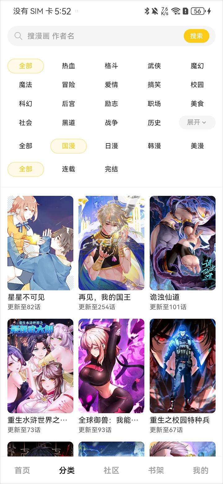 栗子漫画