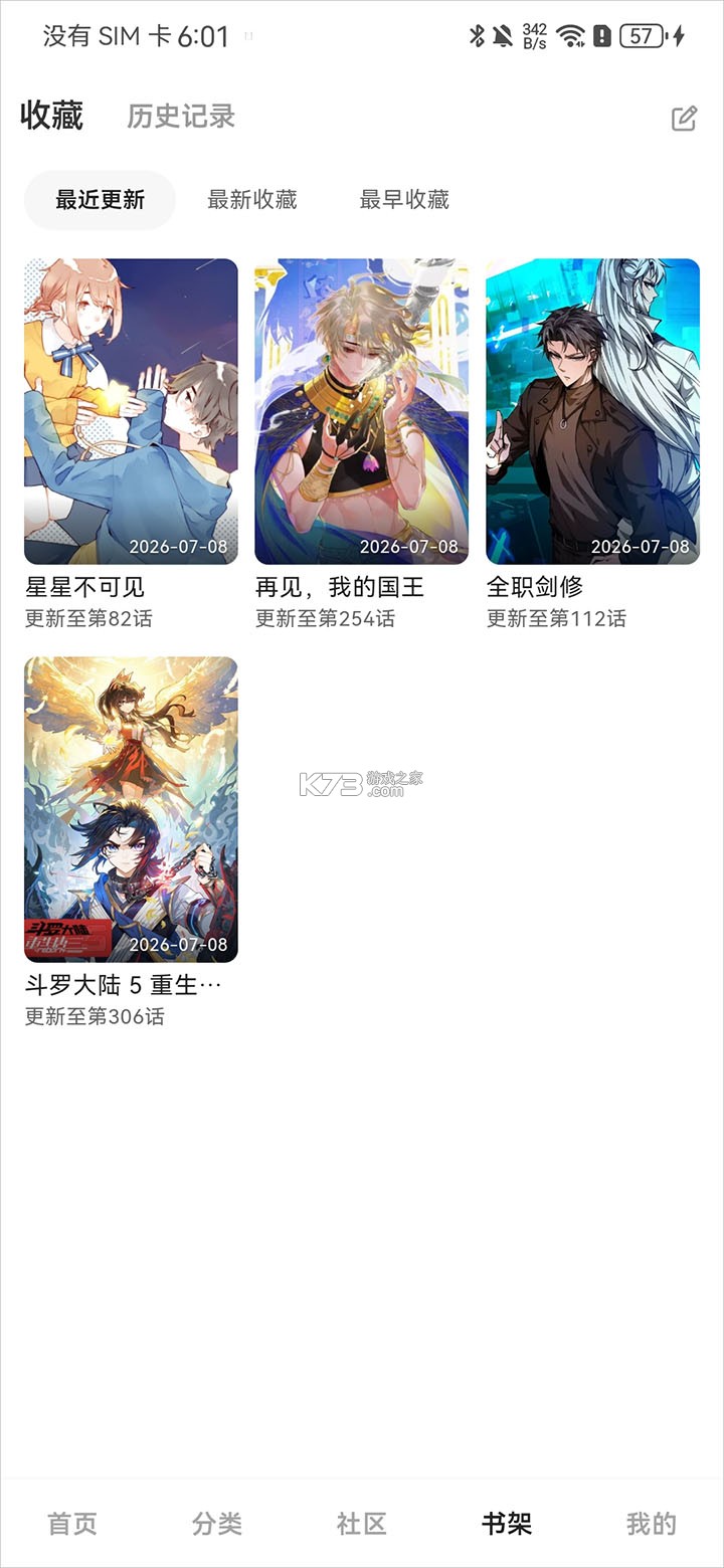 栗子漫画