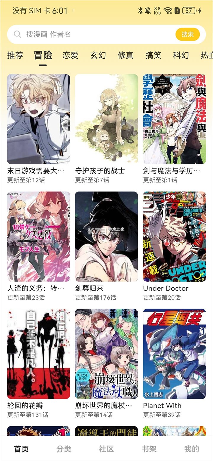 栗子漫画