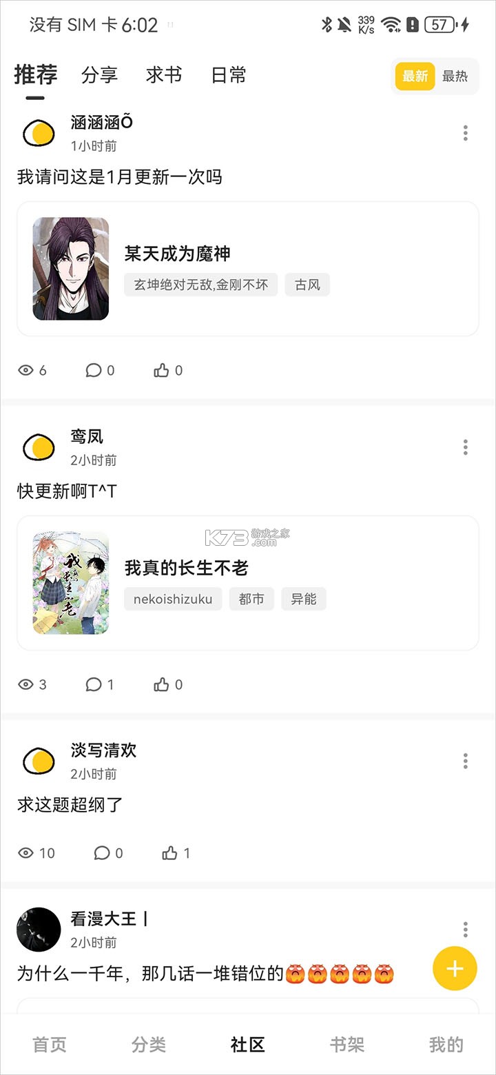栗子漫画
