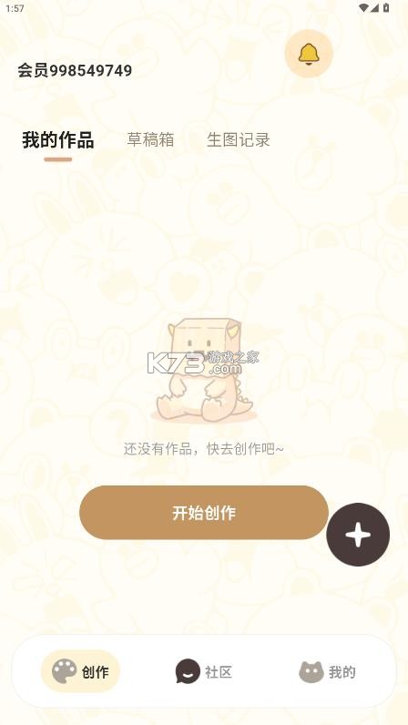 拼豆叭