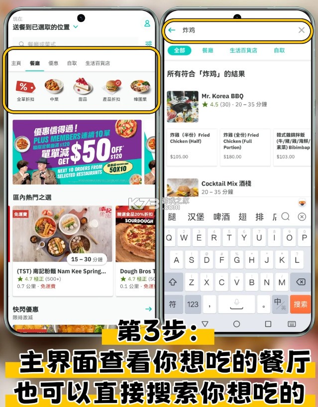 deliveroo