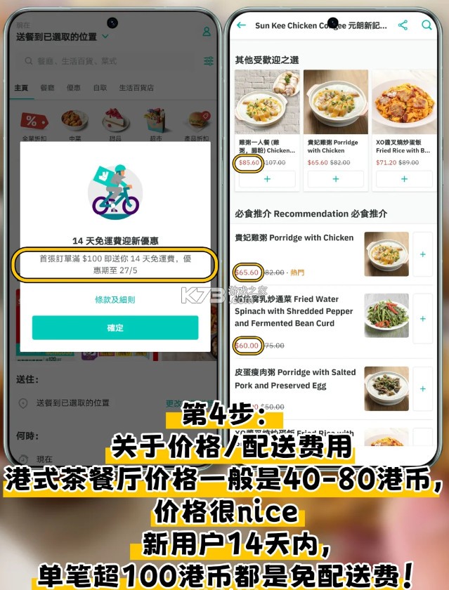 deliveroo